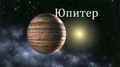 Photo of Планета Юпитер: тайны гиганта