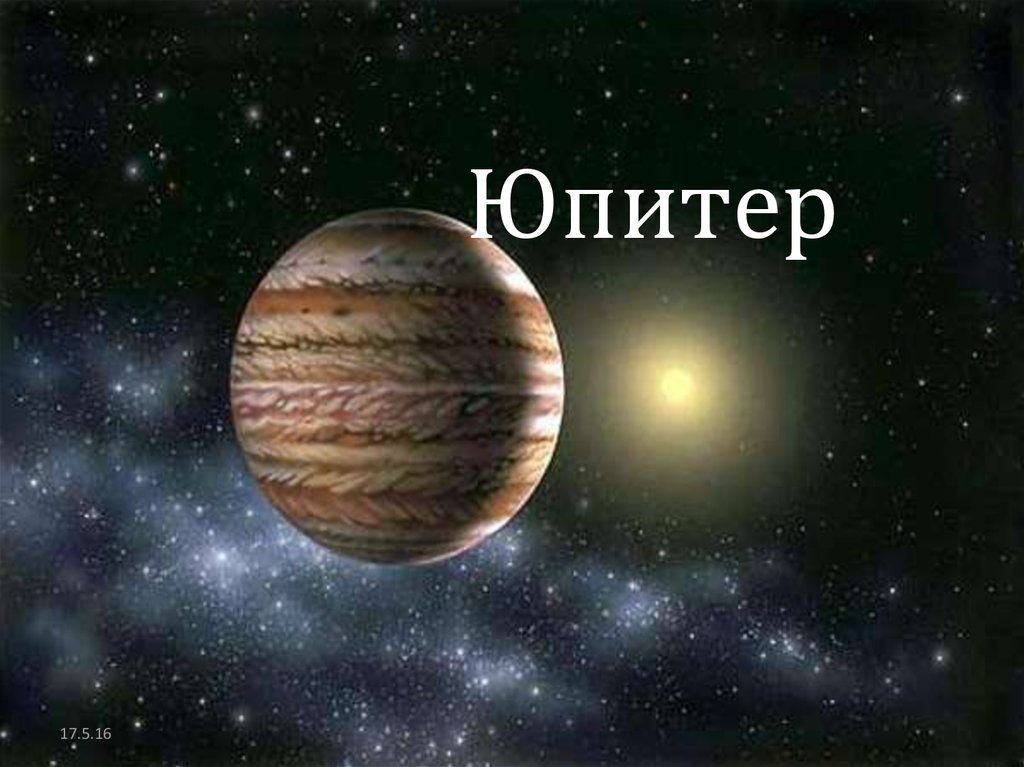 Фото 49 — Планета Юпитер: тайны гиганта