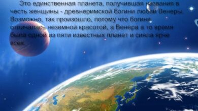 Photo of Путешествие к планете Венера
