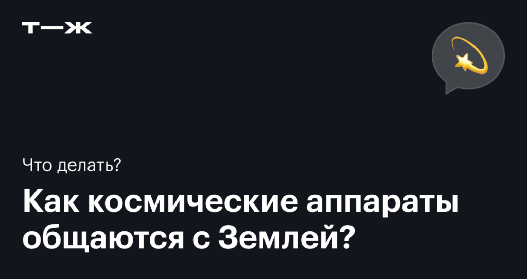 Фото 15 — Аппарат Voyager: путешествие в космосе